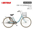 ミヤタ MIYATA クォーツエクセルライト 24型 24インチ シングルギア