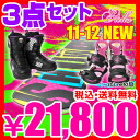 激安 2011-2012 レディース スノーボード 3点セット クイックレースブーツ 板 バインディング ブーツ 11-12 Two b One SHOWTIME ladies ビンディング付き セット スノボー ビンデイング NEWモデル新品高品質！BOAに替わる新技術EIGHTFITシステム！締めるのは1アクション最速ブーツ！