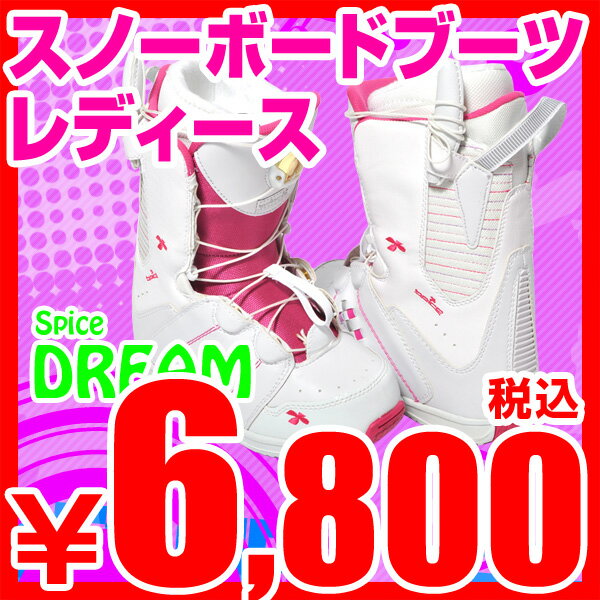 激安 スノーボードブーツ レディース SPICE DREAM スノボ ブーツ スノボー ブーツ