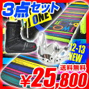  2012-2013 メンズ スノーボード 3点セット クイックレースブーツ 板 バインディング ブーツ 激安 12-13 TWO B ONE PAINT ビンディング付き セット スノボー ビンデイング NEWモデル2013新作モデル