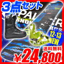  2012-2013 PALMER メンズ スノーボード 3点セット クイックレースブーツ 板 バインディング ブーツ 激安 12-13 CRAZY ROCKER ビンディング付き セット スノボー ビンデイング NEWモデル ロッカーボード2013新作モデル