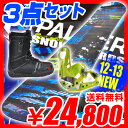  2012-2013 PALMER メンズ スノーボード 3点セット クイックレースブーツ 板 バインディング ブーツ 激安 12-13 CRAZY ROCKER ビンディング付き セット スノボー ビンデイング NEWモデル ロッカーボード2013新作モデル