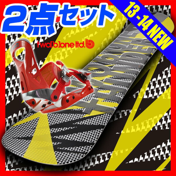 【2014クリアランスセール！】 スノーボード 板 2点セット 【送料無料】 2013-2014 TWO B ONE THUNDER NEWモデル ビンディング付き メンズ スノーボード 激安 2点セット 13-14 スノボ 2点セット スノボー 板 バインディング ボード