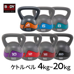 <strong>ケトルベル</strong> 4kg 6kg 8kg 10kg 12kg 14kg <strong>16kg</strong> 20kg ダンベル トレーニング 錆びない 器具 アイテム グッズ PEコーティング セメント 筋力 筋トレ 体幹 筋肉 インナーマッスル ウエイトトレーニング スクワット 二の腕 腹筋 上半身 背中 足 ダイエット トレーニング