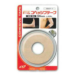 【DOME】ドーム　コヘッシブテープ（自着性テープ）　50mm