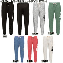 [ SALE ]【ATHLETA】<strong>アスレタ</strong> ジュニア カラー杢 スウェット パンツ