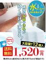 【工場直販!日本製 メラミンスポンジ 業務用 12個入 詰め...
