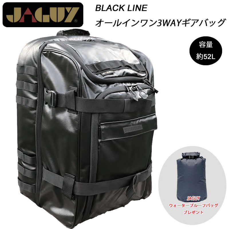 ヤガイ ブラックライン <strong>オールインワン</strong> 3WAY ギアバッグ JAG2003 JAGUY BLACK LINE ALL IN ONE 3WAY GEARBAG バックパック ボストンバッグ【あす楽】【送料無料】