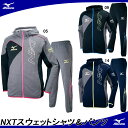 【あす楽】【送料無料】 MIZUNO ミズノ スウェットシャツ&パンツ上下セット 32JC7560 32JD7560