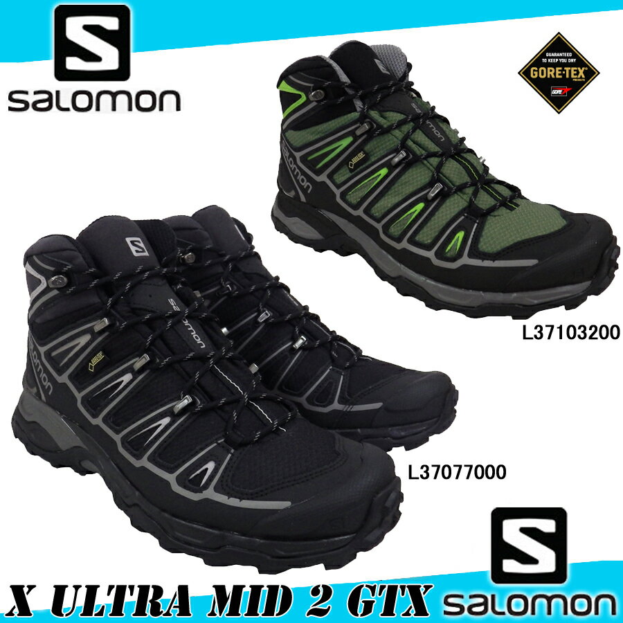 【送料無料】【あす楽】 SALOMON サロモン X ULTRA MID 2 GTX Xウルトラ ミ...:spoparadise:10002254