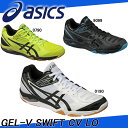 【あす楽】【送料無料】 asics アシックス バレーボールシューズ GEL-V SWIFT CV LO ゲルVスウィフト CV LO TVR485