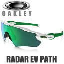 OAKLEY RADAR EV PATH OO9208-4838 (オークリー レーダーEVパス サングラス) ジェイドイリジウム レンズ / ポリッシュドホワイト フレーム