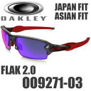 OAKLEY FLAK 2.0 OO9271-03 (オークリー フラック2.0 サングラス) ポジティブレッドイリジウム レンズ / マットグレー スモーク フレーム