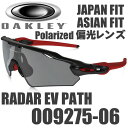 OAKLEY RADAR EV PATH OO9275-06 (オークリー レーダーEVパス サングラス) 偏光レンズ ブラックイリジウム ポラライズド レンズ / ポリッシュドブラック フレーム