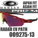 OAKLEY RADAR EV PATH PRIZM ROAD OO9275-13 (オークリー レーダーEVパス サングラス) プリズムロード レンズ / レッドライン フレーム