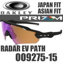 OAKLEY RADAR EV PATH PRIZM TRAIL OO9275-15 (オークリー レーダーEVパス サングラス) プリズムトレイル レンズ / マットブラック フレーム