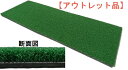 【アウトレット】300×900×25(芝15×スポンジ7×パンチ3)mm 在庫限り ※穴をあける場合は下記にあるまとめて購入のところより1つあけるか2つあけるかをチェックして下さい。