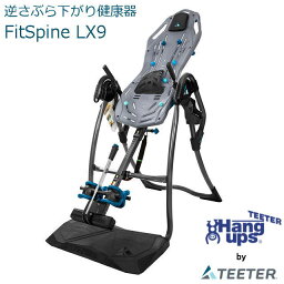 Teeter Hang Ups ティーター・ハングアップ 逆さ<strong>ぶら下がり健康器具</strong> Fit Spine LX9 腰・背中ストレッチマシン DVD付属無し