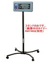 molten モルテン スポーツカウンター電光掲示板用フロアスタンド TRTFSN