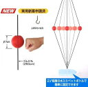 ウイニング Winning ボクシング パンチングボール ビョンビョンボール SB-9000<店頭在庫限り>
