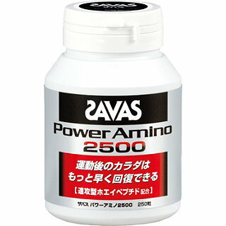 SAVAS ザバス パワーアミノ2500 250粒 CZ2444 タブレットタイプ アミノ酸