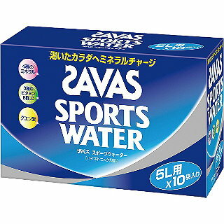 SAVAS ザバス スポーツウォーター5L用x10袋 CZ6235 ミネラル+ビタミン【7%OFF】ハイポトニック 低浸透圧で素早い水分補給