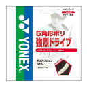 YONEX ヨネックス 軟式ソフトテニス用ストリング ガット ポリアクション125 PSGA125 クリアー
