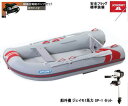 ジョイクラフト レッドキャップ JRC-265 検無 3人乗りゴムボート ジェイモ1馬力エンジン・電動ポンプ付き