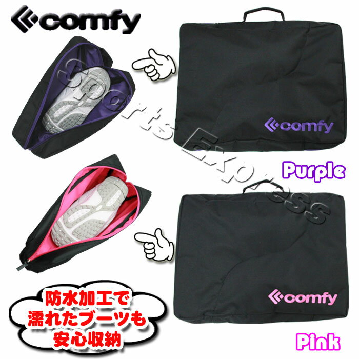 高品質！耐久性抜群！11 comfy（コンフィ） BOOTS CASE ブーツケース