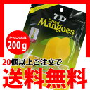 20個以上で送料無料！めざせ楽天最安値！信頼の7D　ドライマンゴー　たっぷり200g 