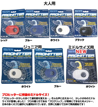 バッティング時の痛みを軽減!プロヒッター 旧名称 ダイレクトプロテクト フィンガーグリップ バット 握り方 親指サポーター 衝撃吸収 西武 中島 野球 トレーニング用品 prohitter
