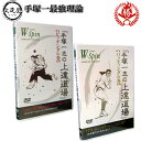 【野球 DVD】上達屋 手塚一志シリーズ DVD 上達道場 バッティングの巻き ピッチングの巻き ベータエンドルフィン トレーニング方法