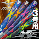 多層構造とバットスピードで鋭い打球を飛ばす! ミズノ X (エックス) ソフトボールバット 3号 ゴムボール専用 2016 ソフトボール バット 3号用 ソフトボール用バット mizuno 1cjfs303