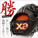 新しい舞台へ、チャレンジする君に。 ザナックス 野球 硬式グローブ オールラウンド用 ブラック ムサシオリジナル 手もみ型付け加工済 トラスト 野球 グローブ 硬式 硬式グラブ 右投げ xanax-g1