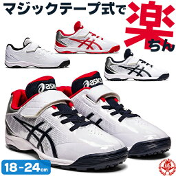 <strong>少年</strong><strong>野球</strong> ソフトボール トレーニングシューズ アシックス スターシャイン TR2 <strong>野球</strong> <strong>アップシューズ</strong> ジュニア用 マジックテープ 1124a009