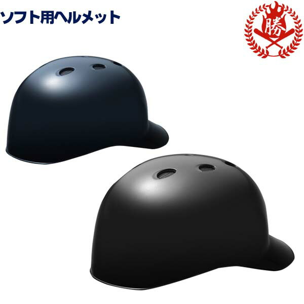 ミズノ ソフトボール用 キャッチャー ヘルメット つば付き ソフトボール用 ソフトボール キャッチャー用品 1djhc302 gm-helmet-s2の画像