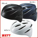 野球用品【ゼット】 BHL400 ZETT キャッチャー用ヘルメット(硬式用) 装着感ゼロの軽量設計 SALE/セール