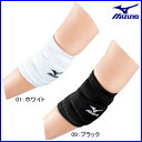 ミズノ バレーボール レディース 肘サポーター(1個入り) 丈:14cm ひじ ヒジ 女性用 ウィメンズ 【お取寄せ品】 59SS200 ●16