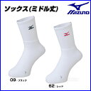 ミズノ テニス バドミントン ソックス(ミドル丈) 靴下 【...