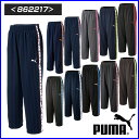 プーマ トレーニングストレートパンツ ジャージ キャットライン 【お取寄せ品】 862217 PUMA