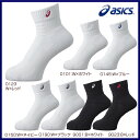 アシックス ソックス13バレーボール バスケ テニス ハンド 卓球 バドミントン ランニング 【お取寄せ品】 XAS155_ ●17 asics