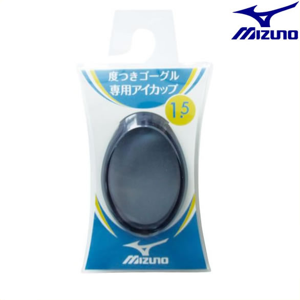 2012年カタログ掲載商品【 MIZUNO・ミズノ 】85ZR71009水泳 スイミング 度付ゴーグル専用レンズ（度付き）【 お取寄せ品 】