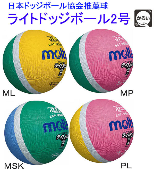 ドッジボール 球の検索結果：ネット通販【ひもづけ.com】