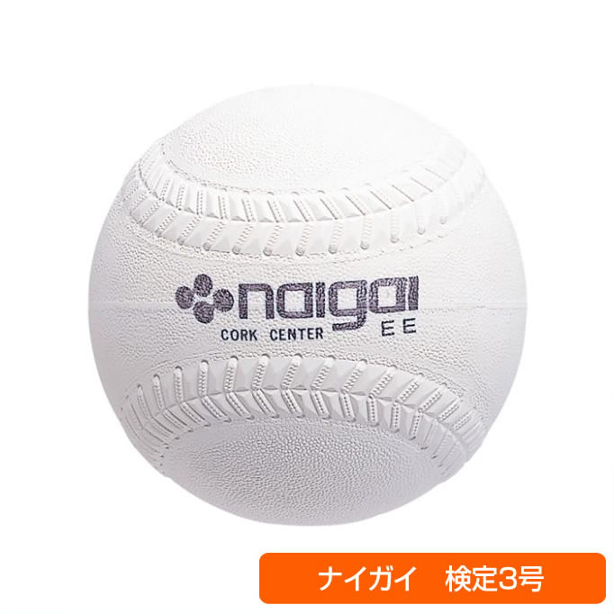 ナイガイ ソフトボール・検定3号ボール 1ダース(1箱6ケ入り×2) イエロー ホワイト …...:sports-stadium:10026238