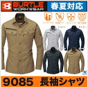 長袖シャツ ストレッチ 吸汗速乾 作業着 作業服 作業シャツ バートル BURTLE 長袖 男女兼用 春夏用素材 bt-9085-b
