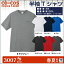 半袖Tシャツ 作業服 作業着 作業シャツ 半袖Tシャツcc-3007