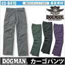 ドッグマン DOGMAN カーゴパンツ【春夏】作業着 作業服 作業ズボン ドックマン 千鳥格子 cs-8415-b
