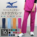 スクラブパンツ ミズノ MIZUNO チームスクラブ 白衣 男性 女性 兼用 工業洗濯対応 ct-mz0019a