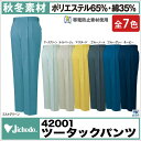 スラックス/作業服 作業着 自重堂 Jichodo作業ズボンハードワーカーの新定番シリーズツータック パンツjd-42001-b