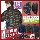 空調服 長袖ブルゾン 作業服 作業着 作業ジャンパ
